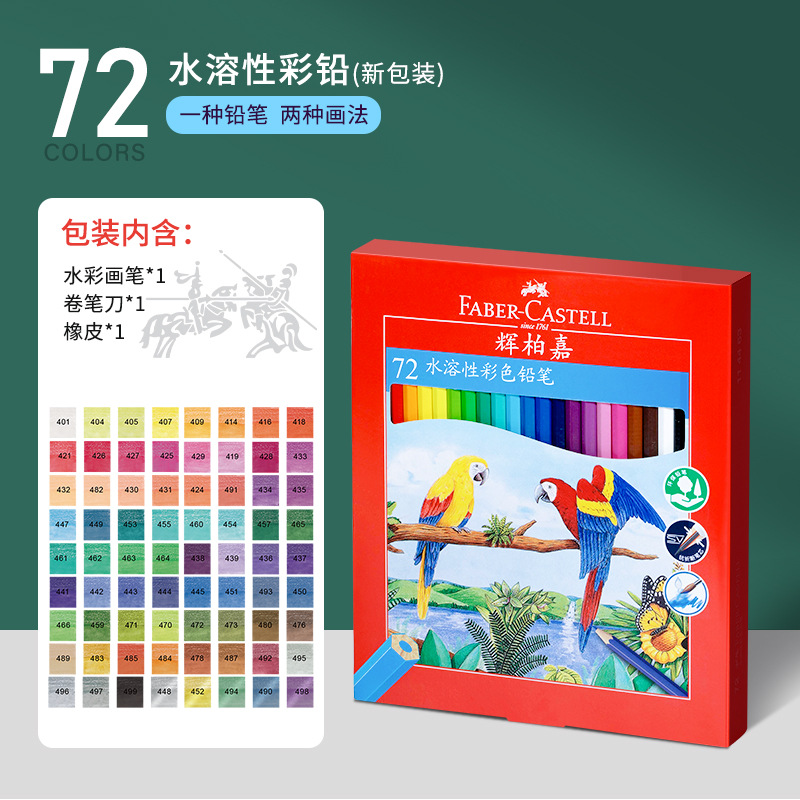 Lápices de colores acuarelables Faber-Castell alemanes de 12, 24, 36 y 48 colores, en caja de papel roja para principiantes
