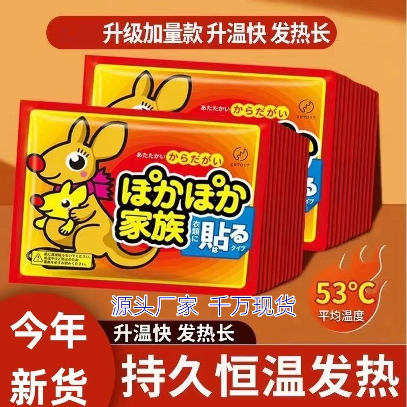 Самонагревающаяся наклейка кенгуру