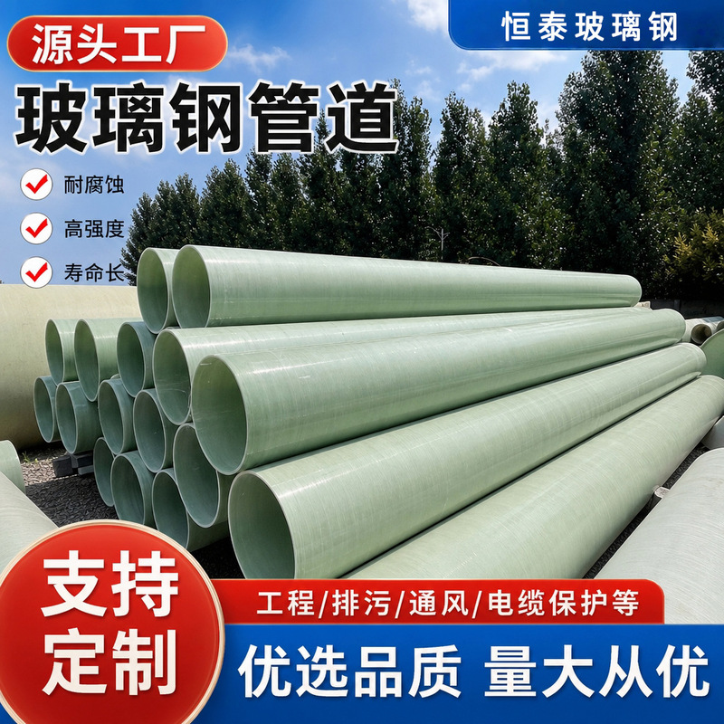 Directly from the manufacturer: Wrapped fiberglass pipes, sand-filled pipes, chemical ventilation pipes, chimney drainage and sewage pipes