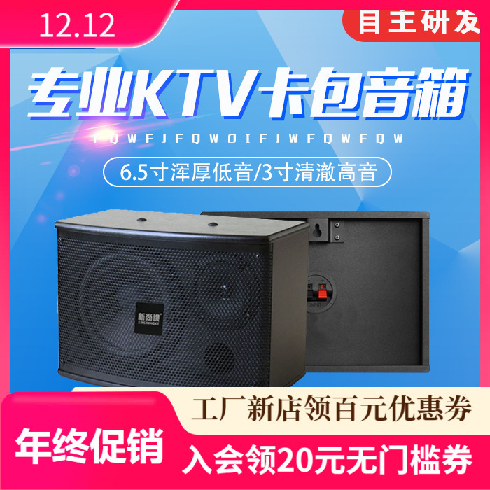 Aula multimedia gratuita de entrega de 6.5 pulgadas tarjetas profesionales pasivas altavoces de capacitación tiendas de audio de sala de conferencias doméstica