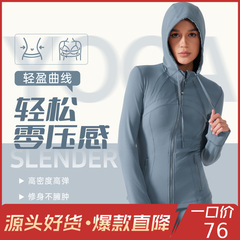 秋のヨガ服のコートの女性の形はやせています。