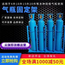 10升气瓶架固定架8L钢瓶固定支架防倾倒装置灭火器支架气瓶架朋珍