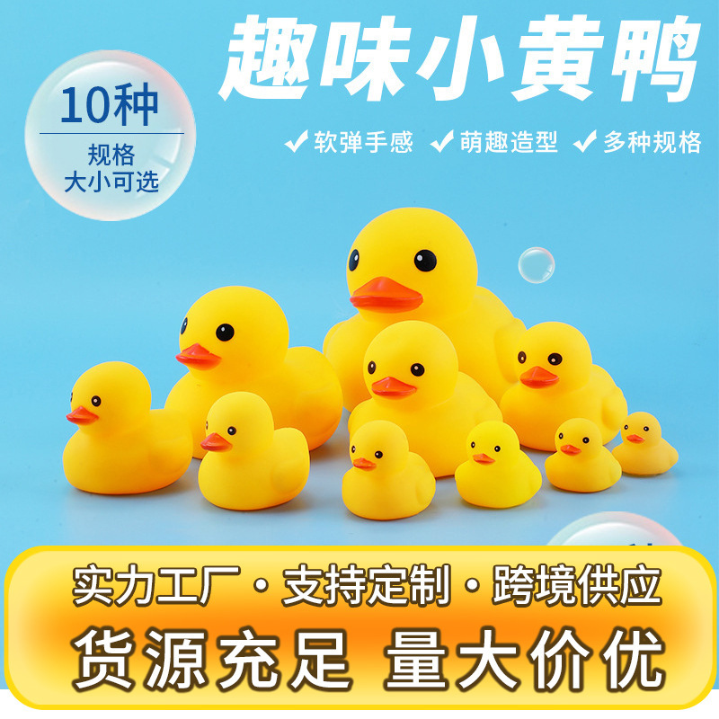 Pinch and Scream Little Duck Toy Baby Bath Play Bathroom Yellow Duck Pvc Kidsren's Toy Manufacturer Wholesale