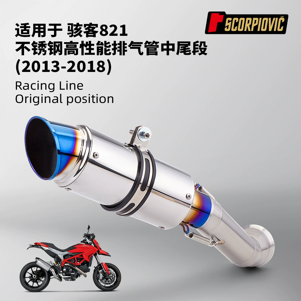 Модификация выхлопной трубы мотоцикла для Hyperstrada Hacker 821 Набор хвостового сегмента 13-18