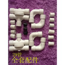 对接X型晾衣架/上下管款式(大管29 小管25) 塑料弯头整套配件