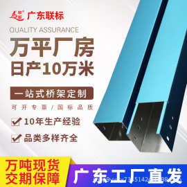 金属电缆桥架铝合金线槽不锈钢电缆桥架防水耐腐室外专用金属线槽