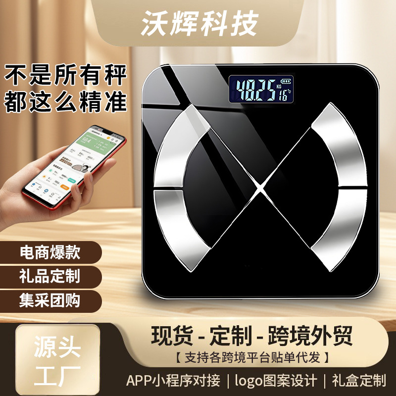 Upgraded Rechargeable Body Fat Scale, Accurate Household Electronic Scale, Smart Body Fat Scale, Wholesale Adult Body Scale