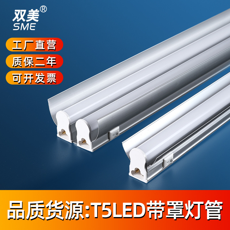 T5 Led Dual-Tube Integrated Light Tube with Cover, Dual Aluminum Cover Fluorescent Lamp with Switch, Assembly Line Bracket Light