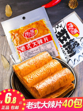 馋大嘴巴老式手撕大辣片26g 香辣豆腐皮儿时怀旧麻辣零食湖南特产