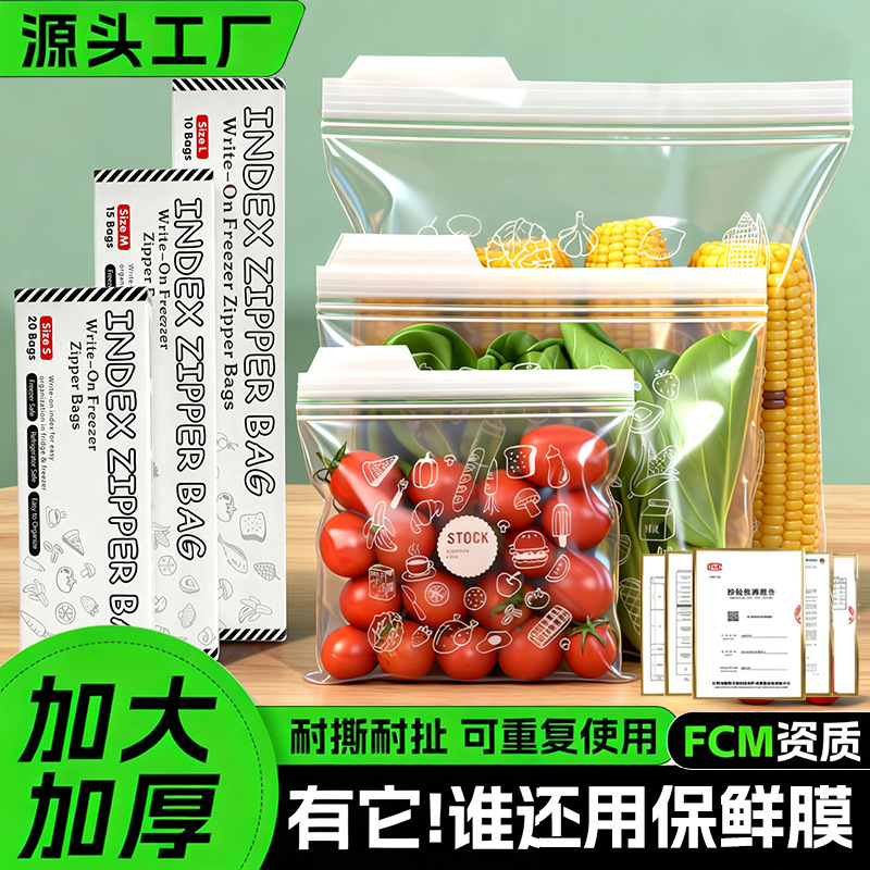 双筋密封保鲜袋食品级抽取式自封袋家用食品加厚冰箱专用密封袋