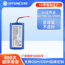 7.4V18650锂电池组 健康检测设备 商超收银POS 机 静音按摩筋膜枪