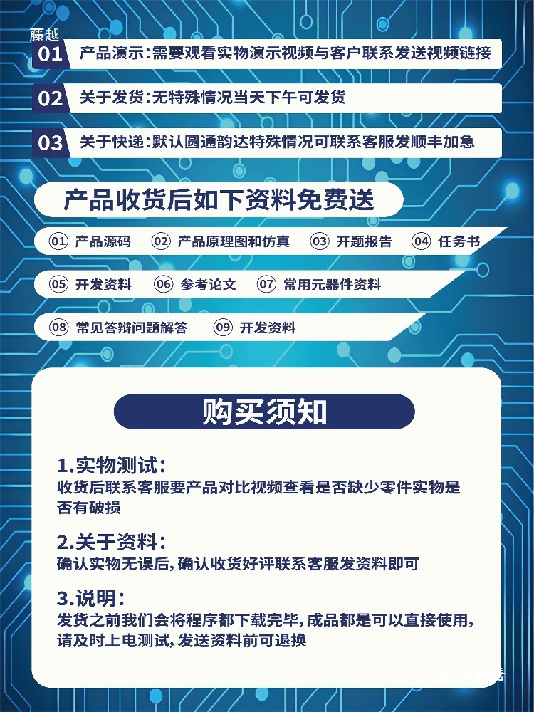 播放器基于蓝牙音箱设计APP无线51单片机MP3音乐盒详情