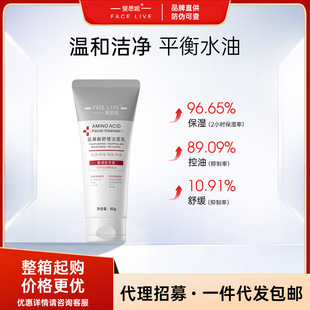 Fisni Soothing Oil Control Cleanser Amino Acid Facial Cleanser Mild Moisturizing Dense Foaming Cleansing Facial Cleanser