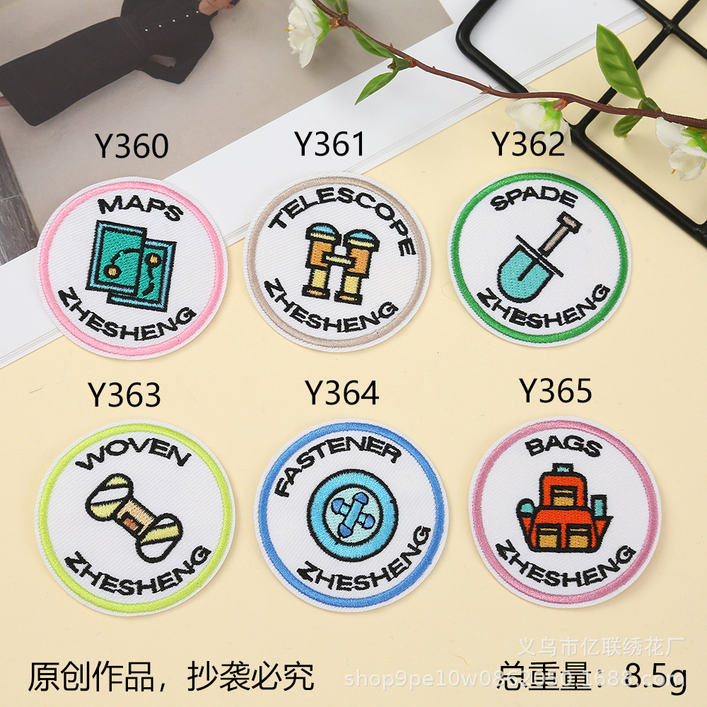 新款圆标布贴生活用品装饰服装辅料刺绣贴卡通工具绣花现货批发