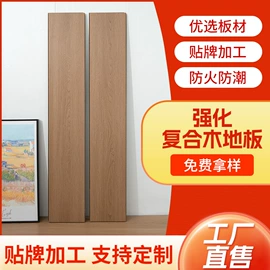 强化复合地板;实木复合地板;地板附件