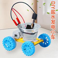 塩水発電カート革新手作りdiy科学技術発明小学生科学実験セット材料バッグ