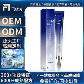 多效修护眼霜定制 淡化黑眼圈眼袋细纹鱼尾纹保湿补水紧致oem加工