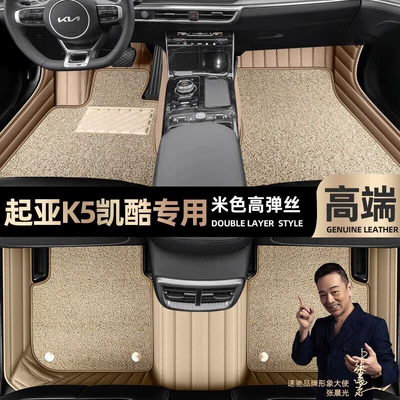 models, double-layer silk loop car starry – Ayaqaltılar (Kovriklər) - take-a-photo-and-leave-a-message-with-the-car-model-and-year-beige-leather-beige-high-elasticity-silkdouble-layer-model