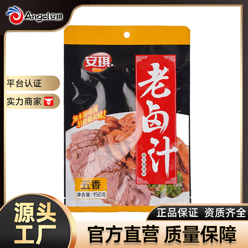 安琪五香老卤汁150g 做卤豆干牛肉配料复合调味料 家用卤水卤料包