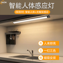 led遥控感应灯人体感应灯三色变光小夜灯usb充电式无线磁吸橱柜灯