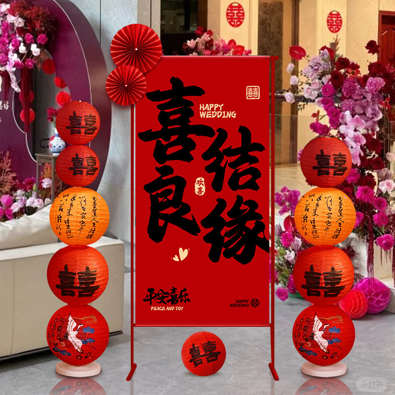 婚房布置订婚装饰结婚婚礼支架女方家里新房客厅大门口农村院子|undefined