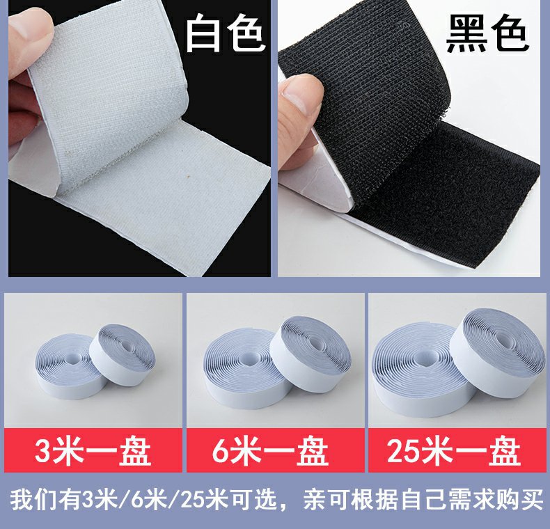 10碼尼龍背膠魔術貼 強力自粘粘扣子母貼紗窗門帘雙面背膠魔術貼