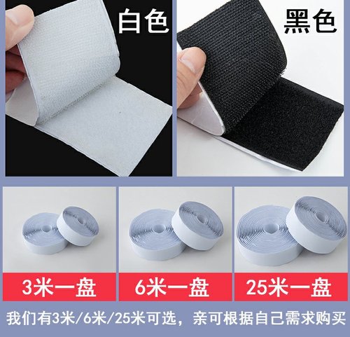 10-inch nylon hook and loop fastener self-adhesive Velcro hook and loop for window curtains and door curtains double-sided adhesive hook and loop fastener