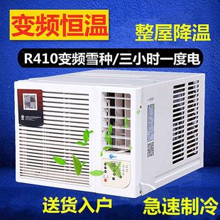Brand New Window Air Conditioner 1P 1.5P 2P Single Cooling and Heating All-In-One Mobile Air Conditioner for Home Use