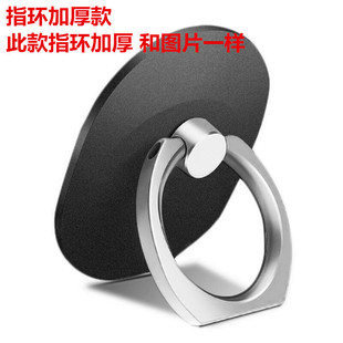 Thick Oval Mobile Phone Ring Bracket Advertising Gift Mobile Phone Buckle Lazy Metal Ring Coarse Buckle Creative Solid Color Gift