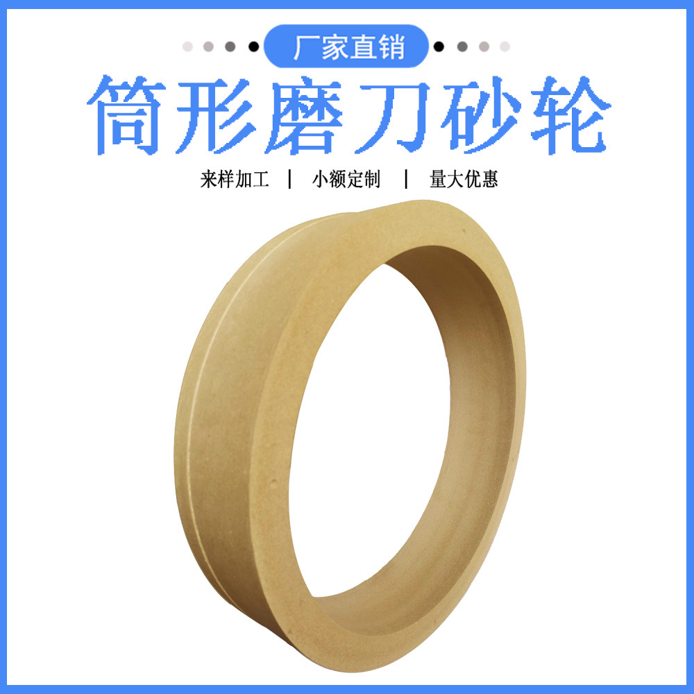 筒形磨刀砂轮数控精密磨菜刀设备用砂轮开刃精磨碳化硅磨刀砂轮