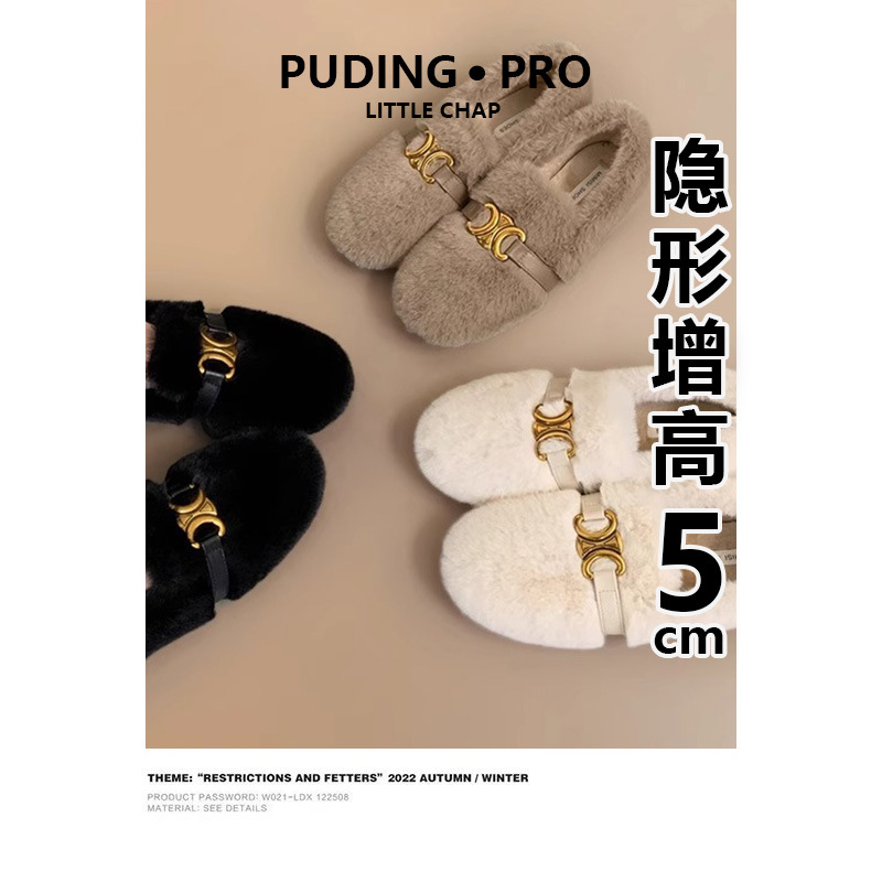 仙女风内增高毛毛鞋女外穿2024秋冬新款小个子一脚蹬加绒豆豆鞋子