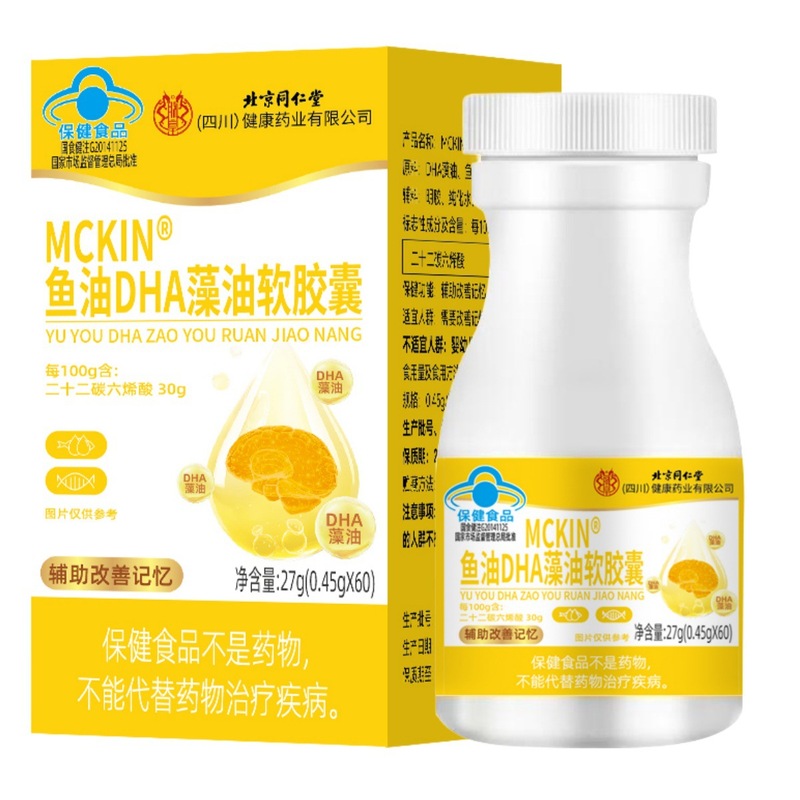 北京同仁堂 朕皇MCKIN 鱼油DHA藻油软胶囊27g(0.45g*60粒)代发|undefined