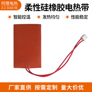 Wholesale Flexible Silicone Rubber Electric Heating Tape Electric Hot Plate Any Specification Silicone Heating Tape Easy to Install Temperature Adjustable