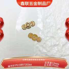 总长度27mm对扣女装服装箱包装饰五金锌合金大衣风衣调节扣石狮市