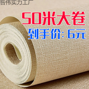 Special Offer 50m Self-Adhesive Wallpaper 60 Wide Thickeneded Waterproof Wallpaper Self-Adhesive Living Room Furniture Renovation Pure Color Wall Sticker