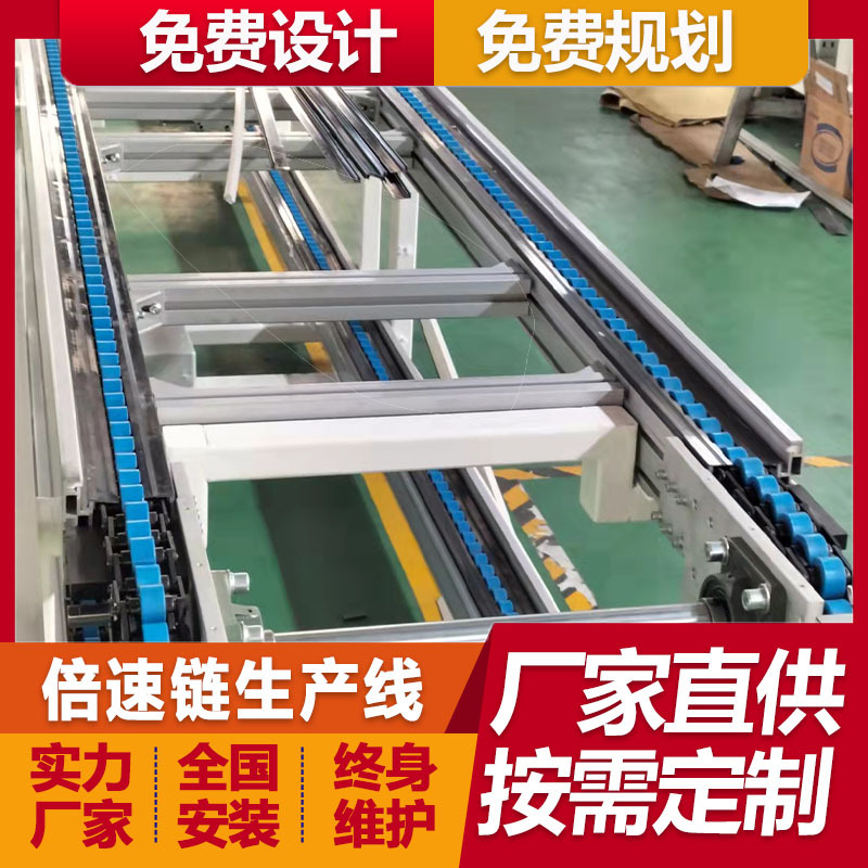 厂家免费规划安装新能源电动汽车通用充电桩倍速链总装线流水线
