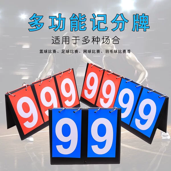 Two-digit scoreboard, three-digit multi-function scoreboard, table tennis score counter, four-digit scoreboard, basketball score counter