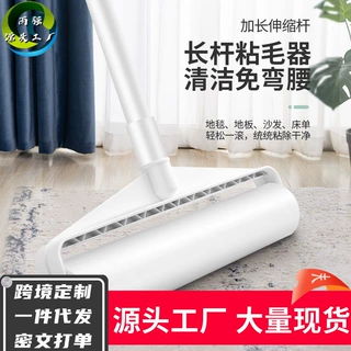 粘毛器滚筒滚刷长杆吸头发神器床上地上毛发清理毡毛滚子可撕式纸