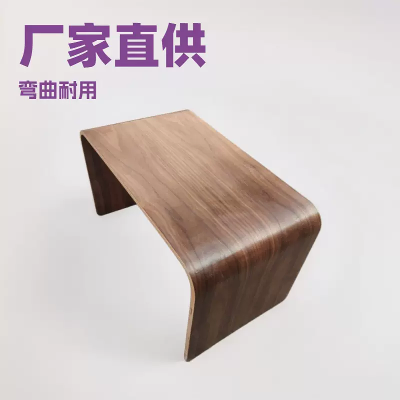 厂家批发平滑无刺展柜板木材家用简洁原木展柜板弯曲木加工