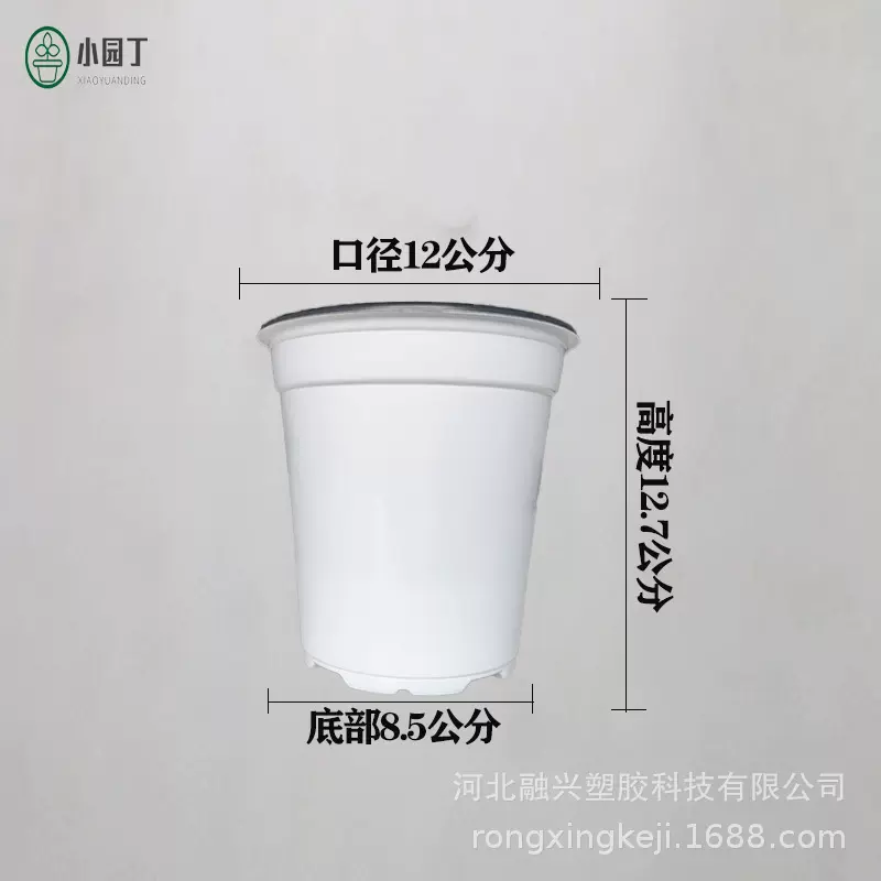 小园丁塑料花盆120高脚杯花盆双色花盆加高育苗花盆多肉多彩花盆