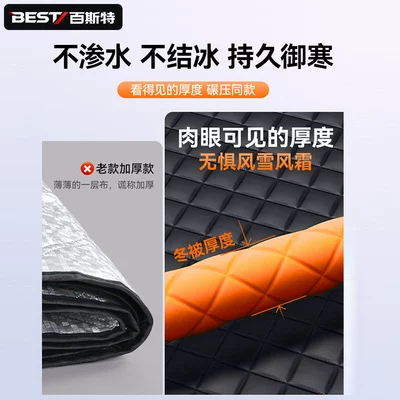 Car snow shield – Anti-Frost, Anti-Snow Cover