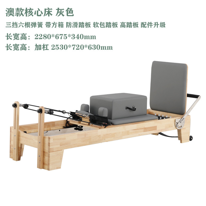 ピラティス コアベッド 折りたたみ式 オーク材 ホームヨガスタジオ ジム 同型シェイプアップ器具 5点セット|undefined