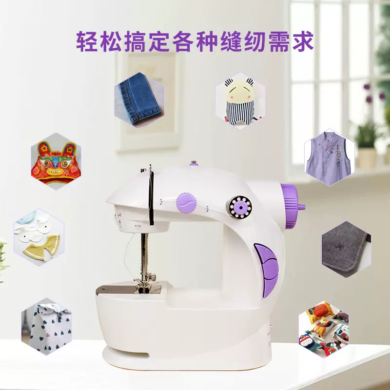 D&D定制-201小型便携家用裁缝机全自动缝纫机缝补电动脚踏缝纫机