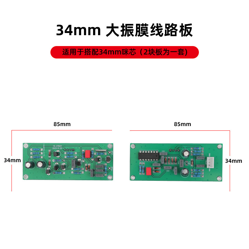 DiyマイクBM-800 u 87などの静電容量マイク回路基板16mm静電容量式マイクマイク|undefined