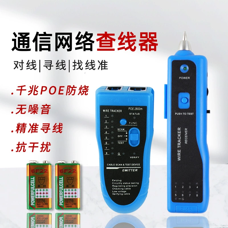 Nengshi Hengli POE тестер сетевых кабелей с защитой от ожогов, многофункциональный инструмент для патрулирования линий, тестер экспортной линии, искатель линий