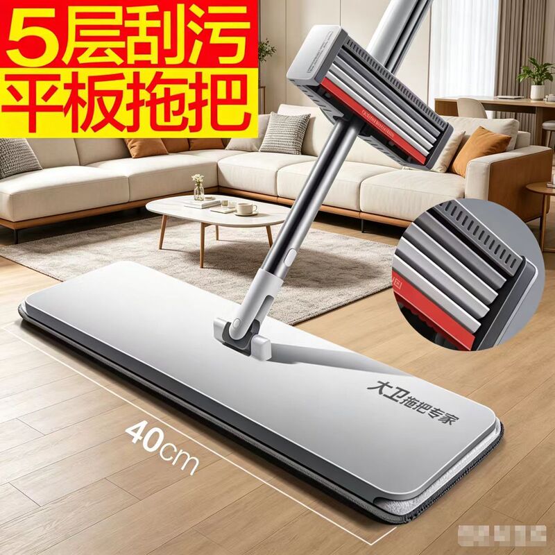 Daweimop Hands-Free Mop 40cm Large Size Flat Mop with Thickened Mop Cloth P12-2