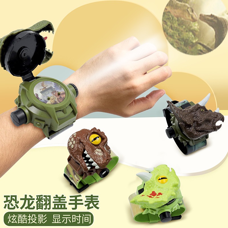 跨境投影恐龙手表 儿童创意3D翻盖电子霸王龙投影手表玩具礼物