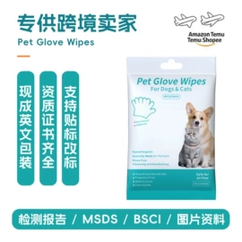 猫猫清洁;口腔清洁;狗狗清洁