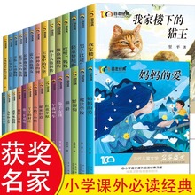 小学生课外书必读三四五六年级上下册阅读8-9-10-11岁儿童书籍必
