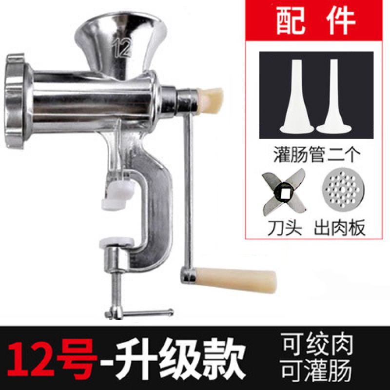 家用手动多功能铝合金绞肉机手摇式碎肉机搅碎灌香肠机压面磨|undefined